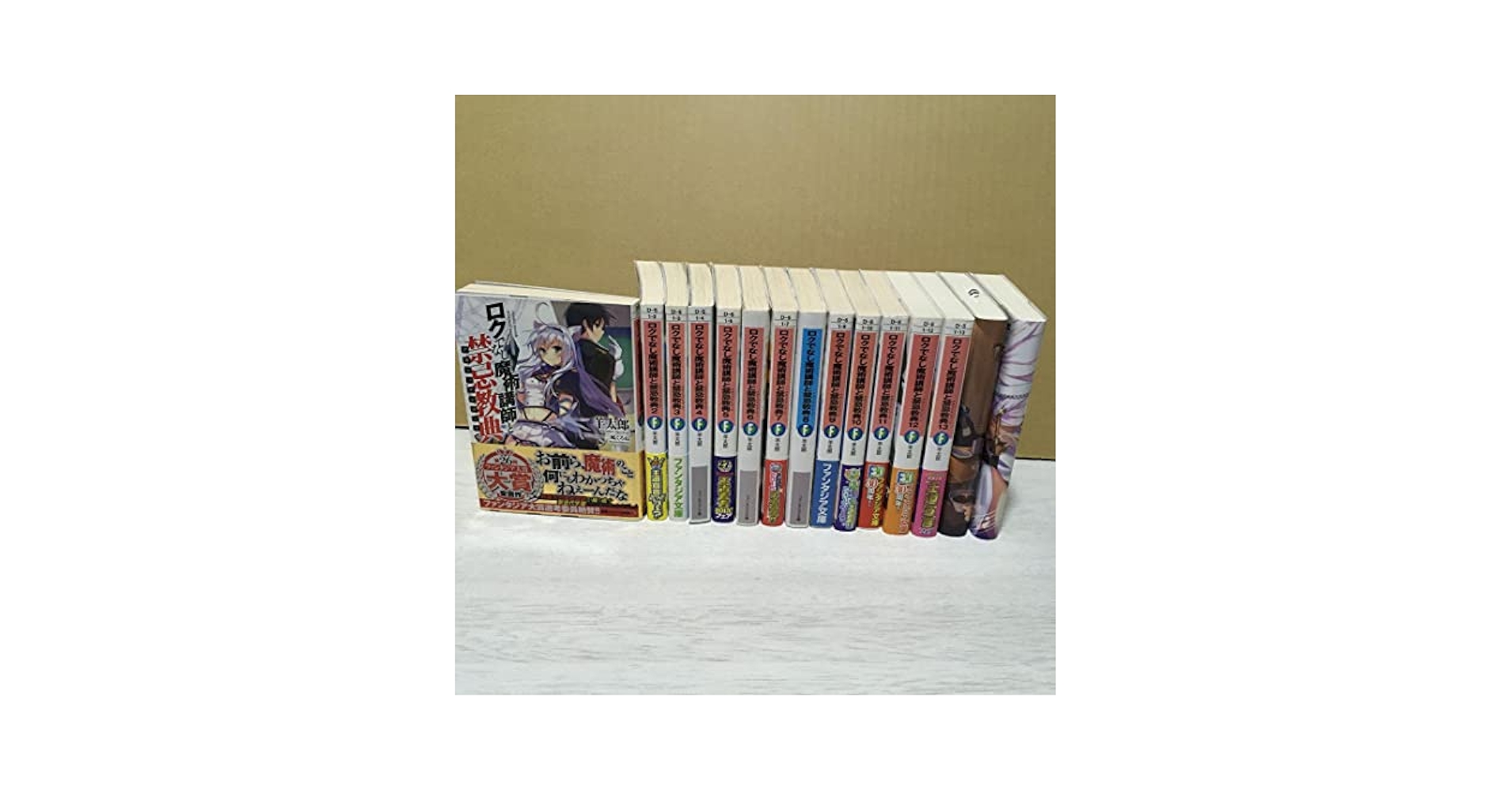 Amazon.co.jp: ロクでなし魔術講師と禁忌教典(アカシック